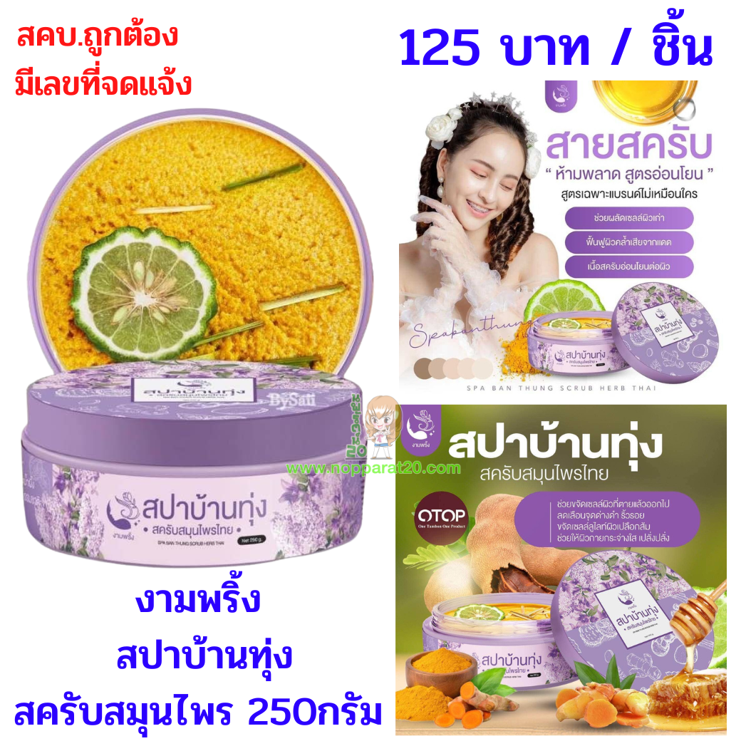 ขายส่งทุกอย่าง20,ทุกอย่าง20,ขายส่ง20,นพรัตน์20,แฟรนไชต์20,แฟรนไชส์20
