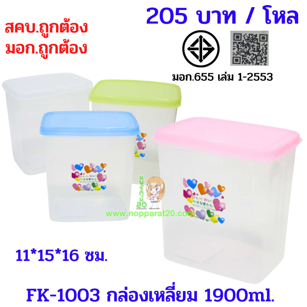 ขายส่งทุกอย่าง20,ทุกอย่าง20,ขายส่ง20,นพรัตน์20,แฟรนไชต์20,แฟรนไชส์20