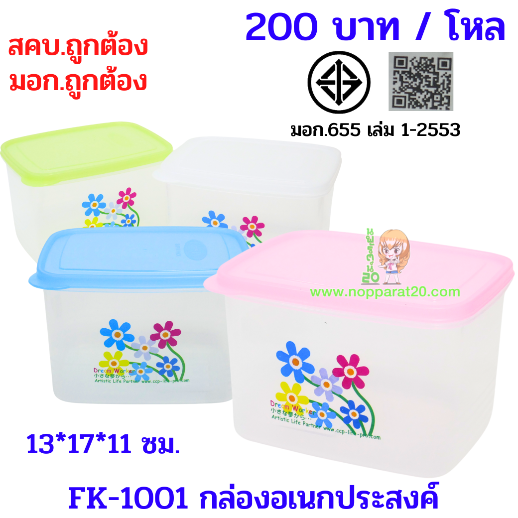 ขายส่งทุกอย่าง20,ทุกอย่าง20,ขายส่ง20,นพรัตน์20,แฟรนไชต์20,แฟรนไชส์20