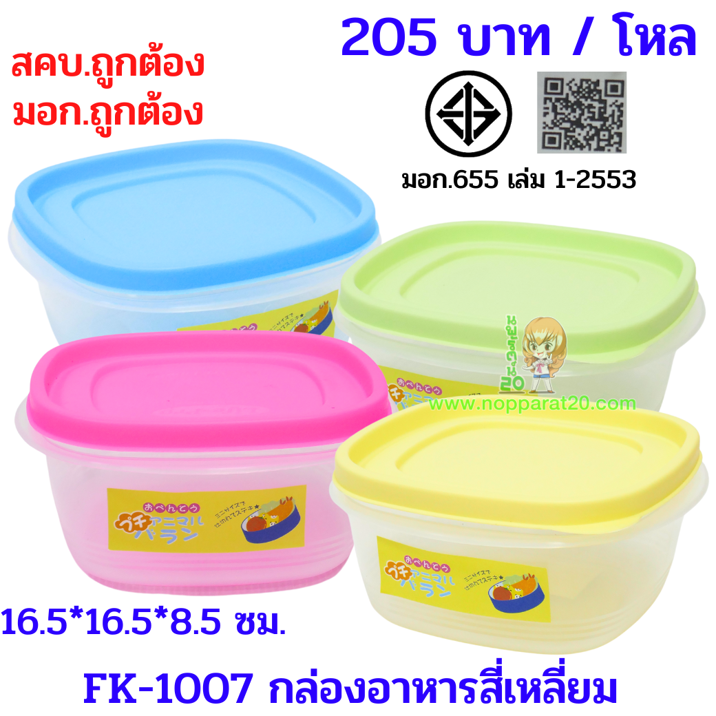 ขายส่งทุกอย่าง20,ทุกอย่าง20,ขายส่ง20,นพรัตน์20,แฟรนไชต์20,แฟรนไชส์20