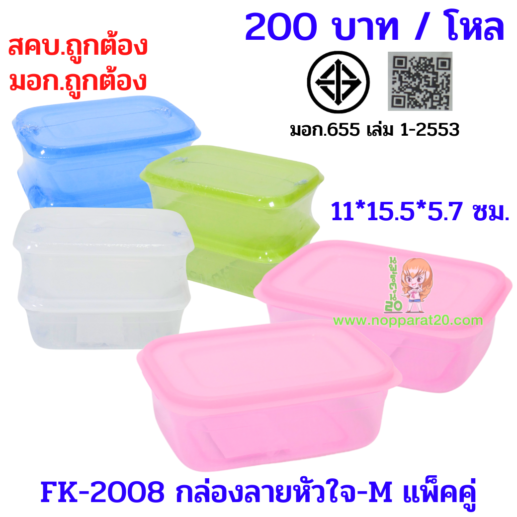 ขายส่งทุกอย่าง20,ทุกอย่าง20,ขายส่ง20,นพรัตน์20,แฟรนไชต์20,แฟรนไชส์20