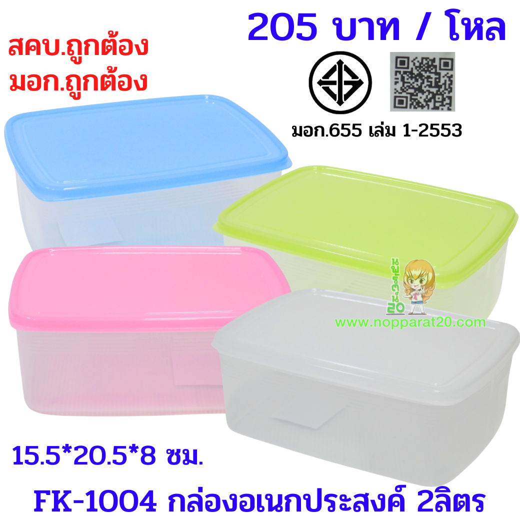 ขายส่งทุกอย่าง20,ทุกอย่าง20,ขายส่ง20,นพรัตน์20,แฟรนไชต์20,แฟรนไชส์20