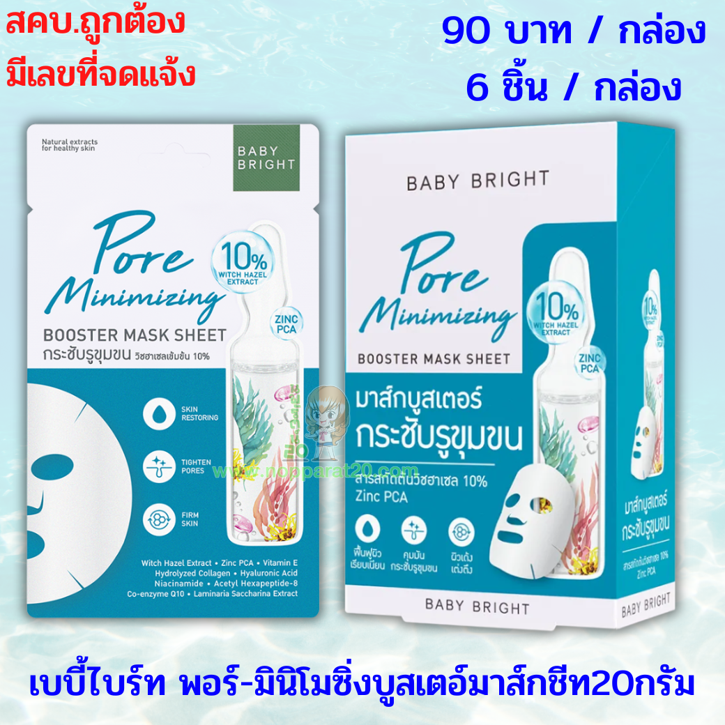 ขายส่งทุกอย่าง20,ทุกอย่าง20,ขายส่ง20,นพรัตน์20,แฟรนไชต์20,แฟรนไชส์20