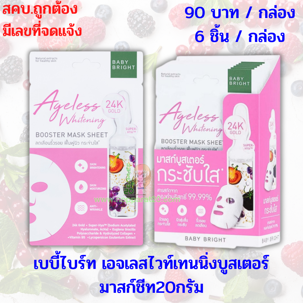 ขายส่งทุกอย่าง20,ทุกอย่าง20,ขายส่ง20,นพรัตน์20,แฟรนไชต์20,แฟรนไชส์20