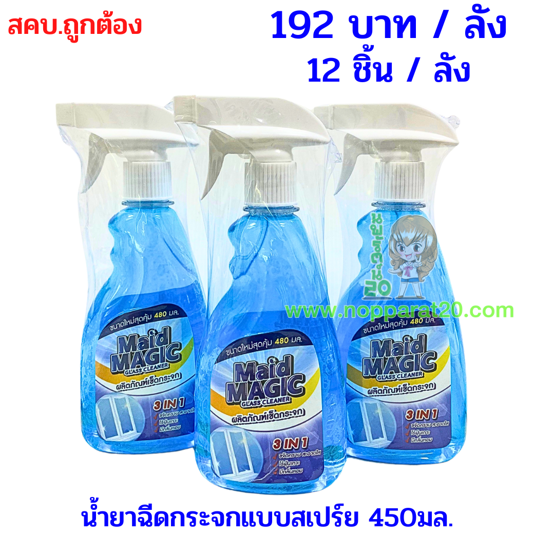 ขายส่งทุกอย่าง20,ทุกอย่าง20,ขายส่ง20,นพรัตน์20,แฟรนไชต์20,แฟรนไชส์20