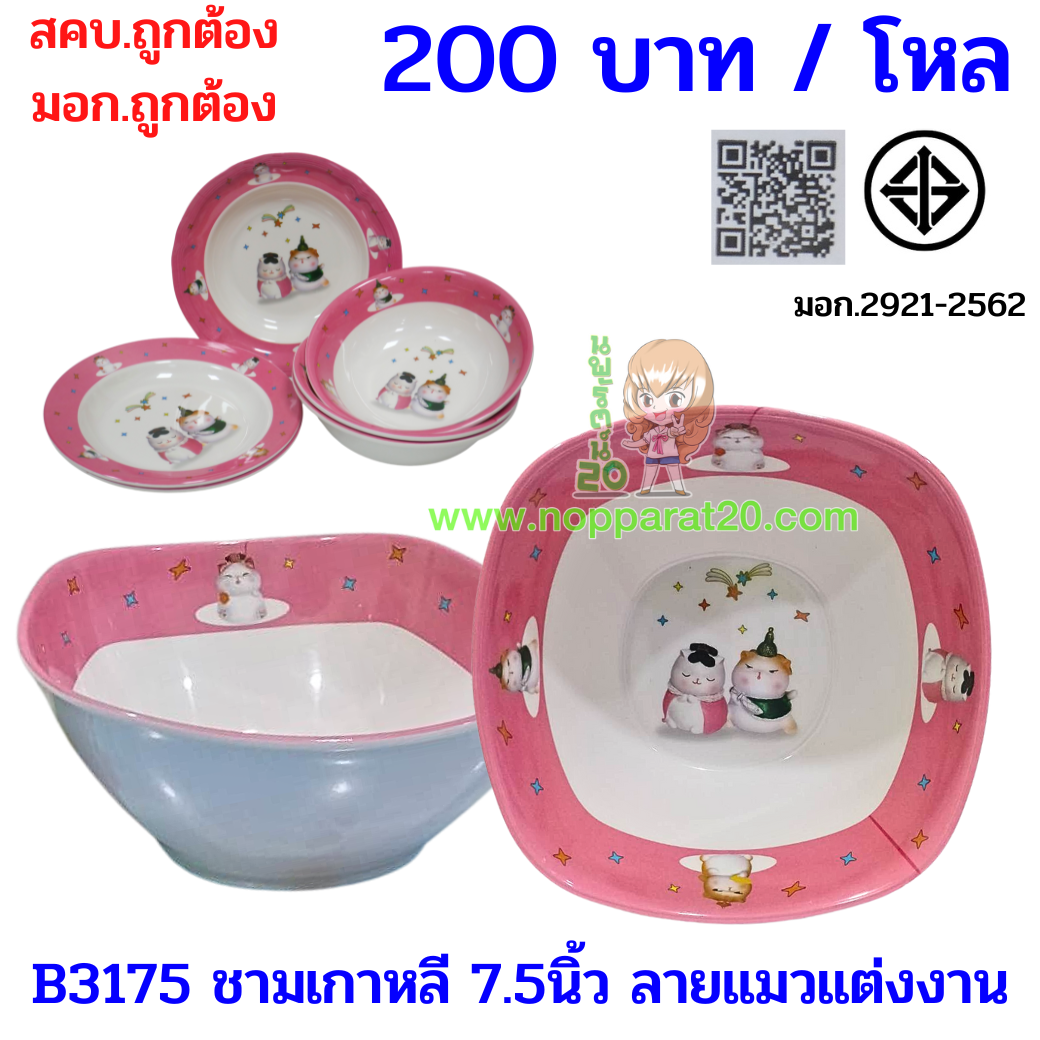 ขายส่งทุกอย่าง20,ทุกอย่าง20,ขายส่ง20,นพรัตน์20,แฟรนไชต์20,แฟรนไชส์20