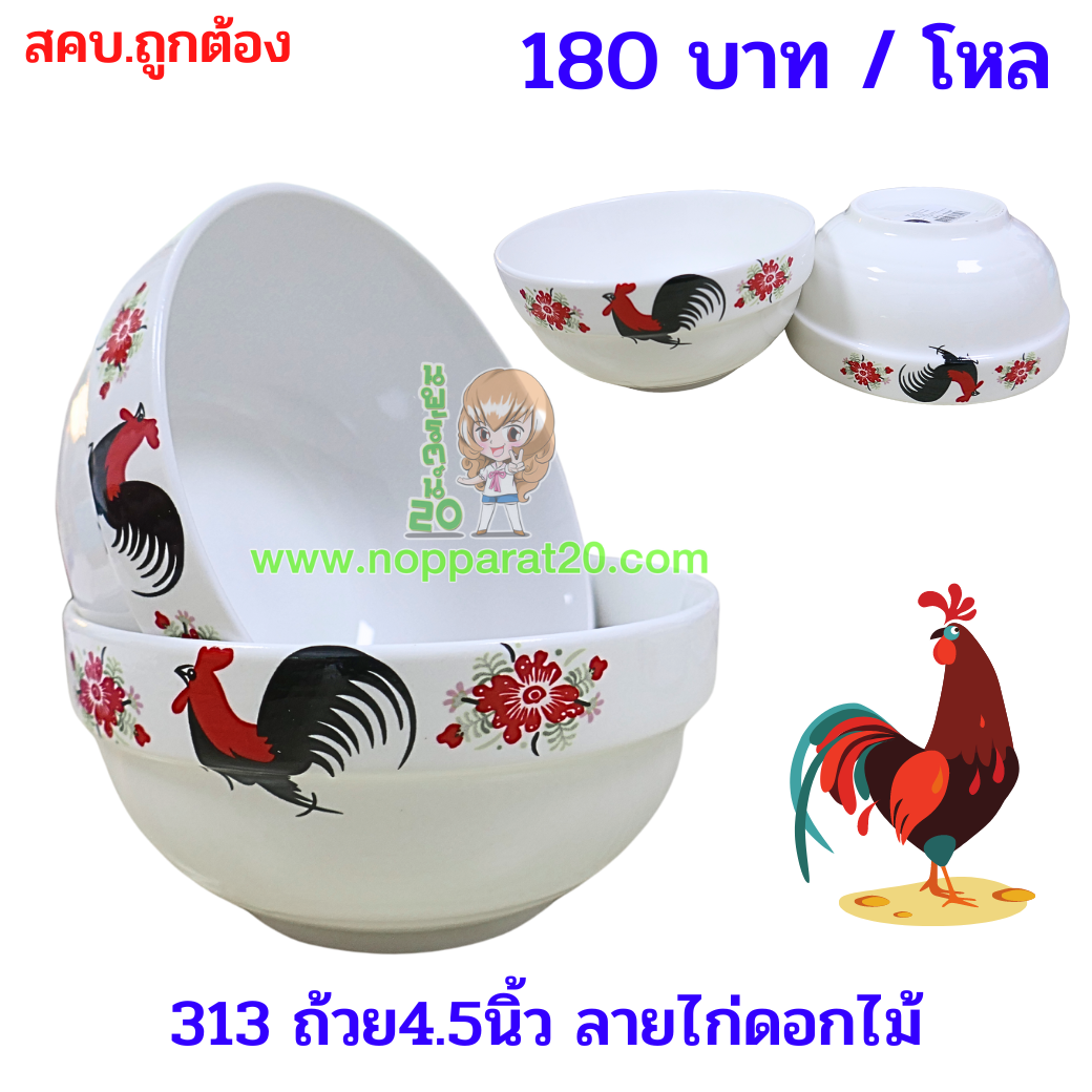 ขายส่งทุกอย่าง20,ทุกอย่าง20,ขายส่ง20,นพรัตน์20,แฟรนไชต์20,แฟรนไชส์20