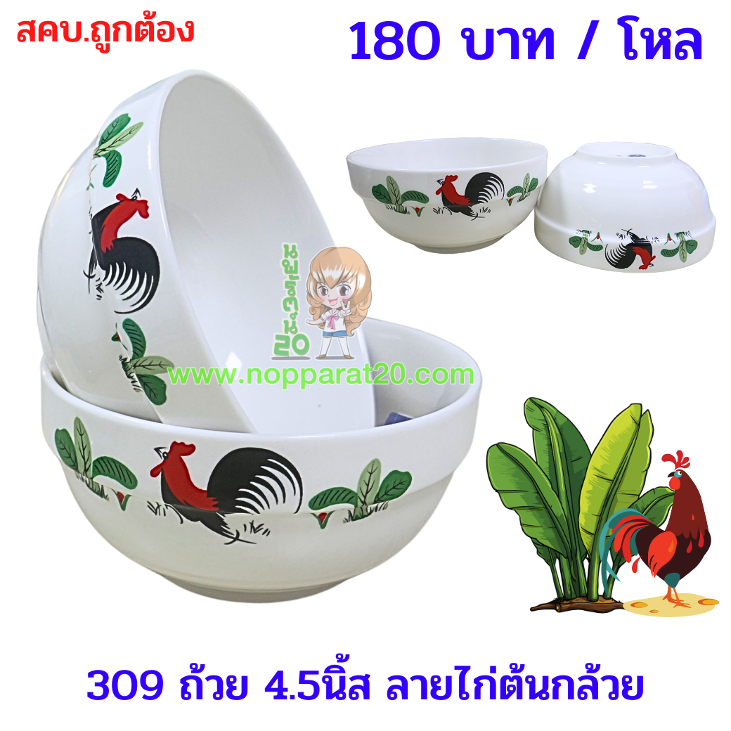 ขายส่งทุกอย่าง20,ทุกอย่าง20,ขายส่ง20,นพรัตน์20,แฟรนไชต์20,แฟรนไชส์20