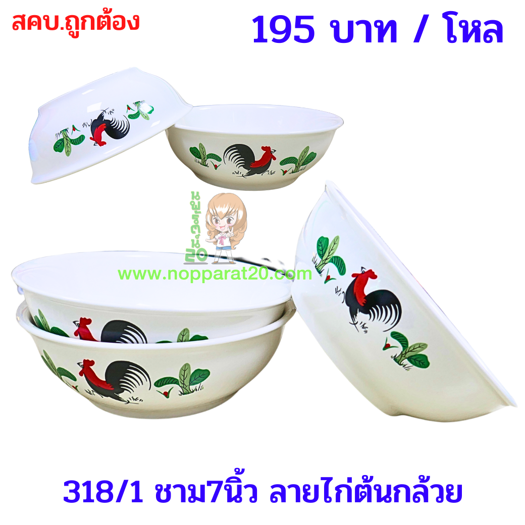 ขายส่งทุกอย่าง20,ทุกอย่าง20,ขายส่ง20,นพรัตน์20,แฟรนไชต์20,แฟรนไชส์20
