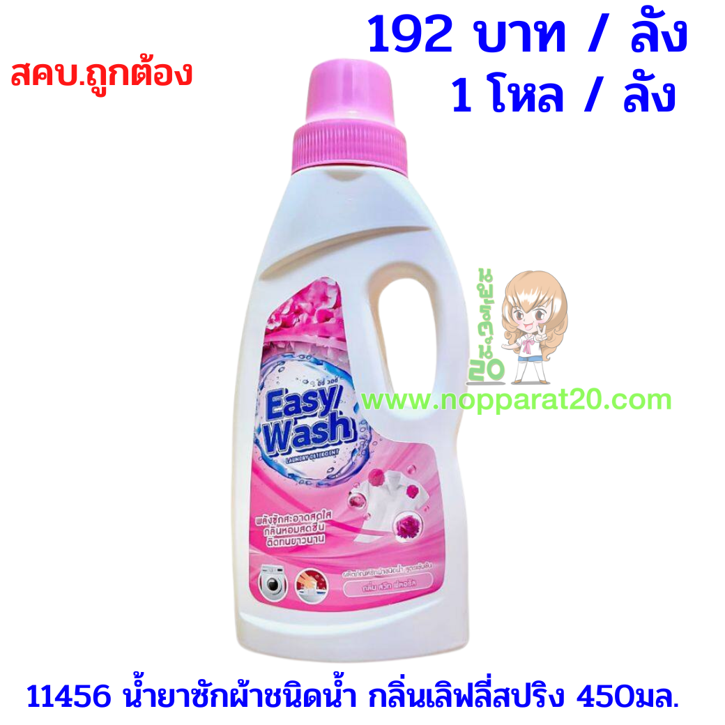 ขายส่งทุกอย่าง20,ทุกอย่าง20,ขายส่ง20,นพรัตน์20,แฟรนไชต์20,แฟรนไชส์20