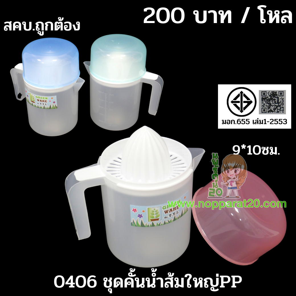 ขายส่งทุกอย่าง20,ทุกอย่าง20,ขายส่ง20,นพรัตน์20,แฟรนไชต์20,แฟรนไชส์20