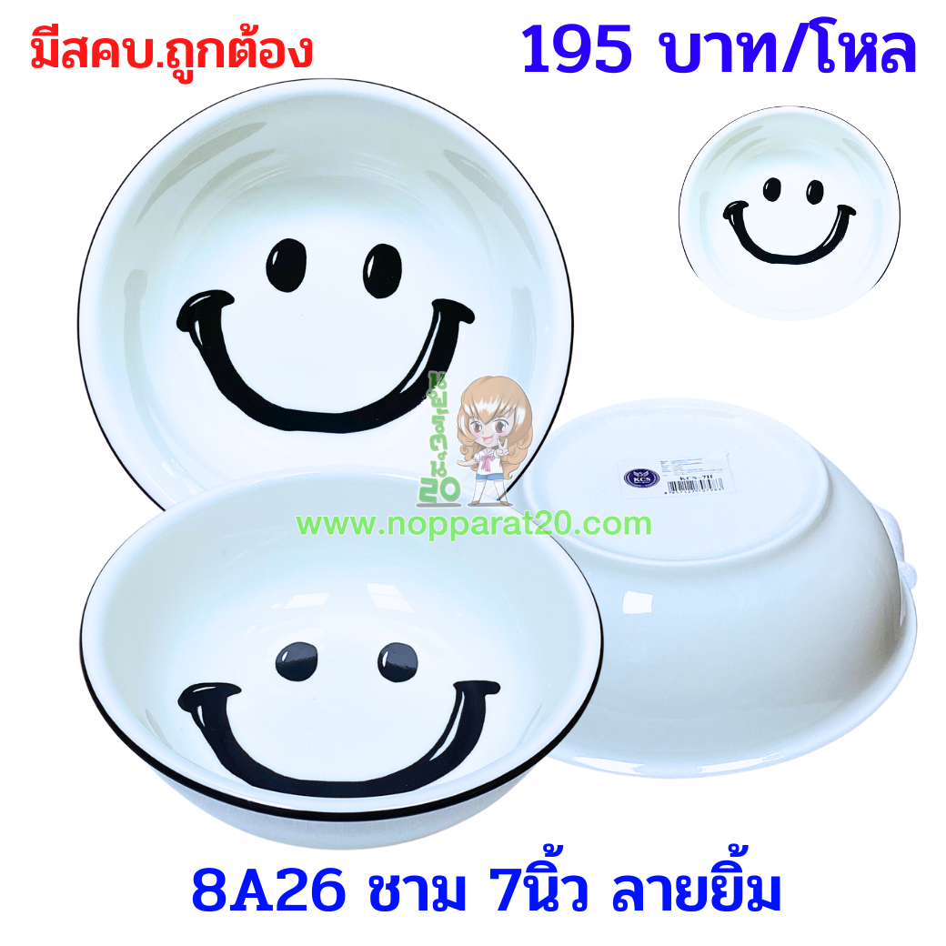 ขายส่งทุกอย่าง20,ทุกอย่าง20,ขายส่ง20,นพรัตน์20,แฟรนไชต์20,แฟรนไชส์20