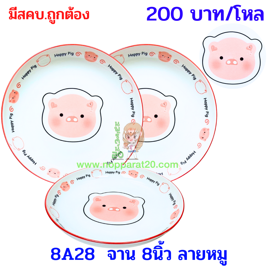 ขายส่งทุกอย่าง20,ทุกอย่าง20,ขายส่ง20,นพรัตน์20,แฟรนไชต์20,แฟรนไชส์20