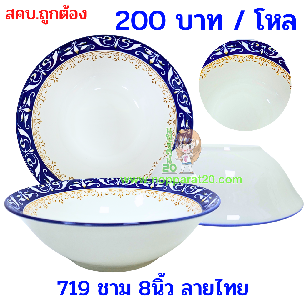 ขายส่งทุกอย่าง20,ทุกอย่าง20,ขายส่ง20,นพรัตน์20,แฟรนไชต์20,แฟรนไชส์20