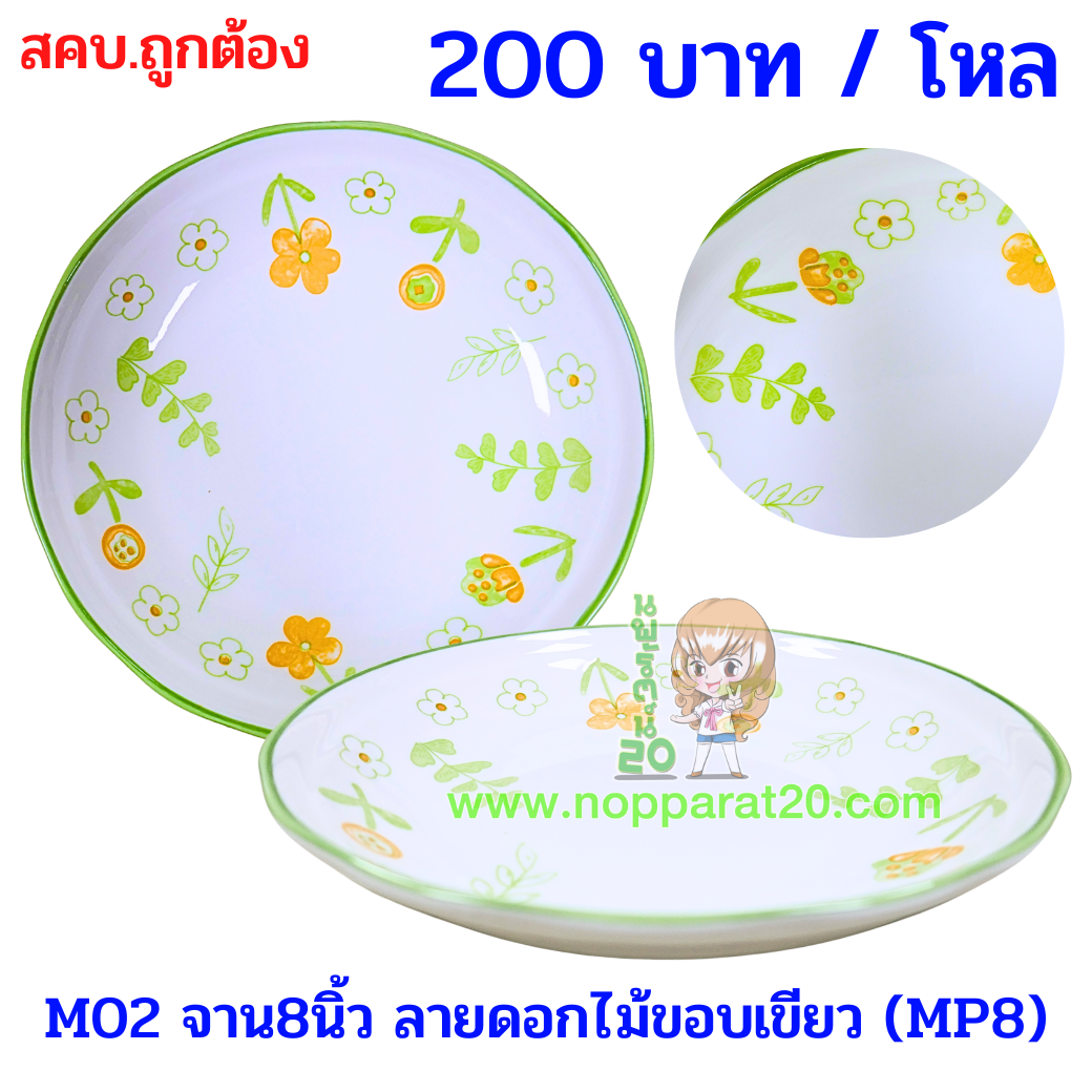 ขายส่งทุกอย่าง20,ทุกอย่าง20,ขายส่ง20,นพรัตน์20,แฟรนไชต์20,แฟรนไชส์20