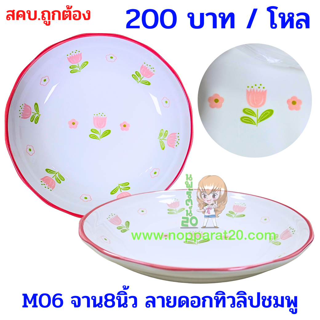 ขายส่งทุกอย่าง20,ทุกอย่าง20,ขายส่ง20,นพรัตน์20,แฟรนไชต์20,แฟรนไชส์20