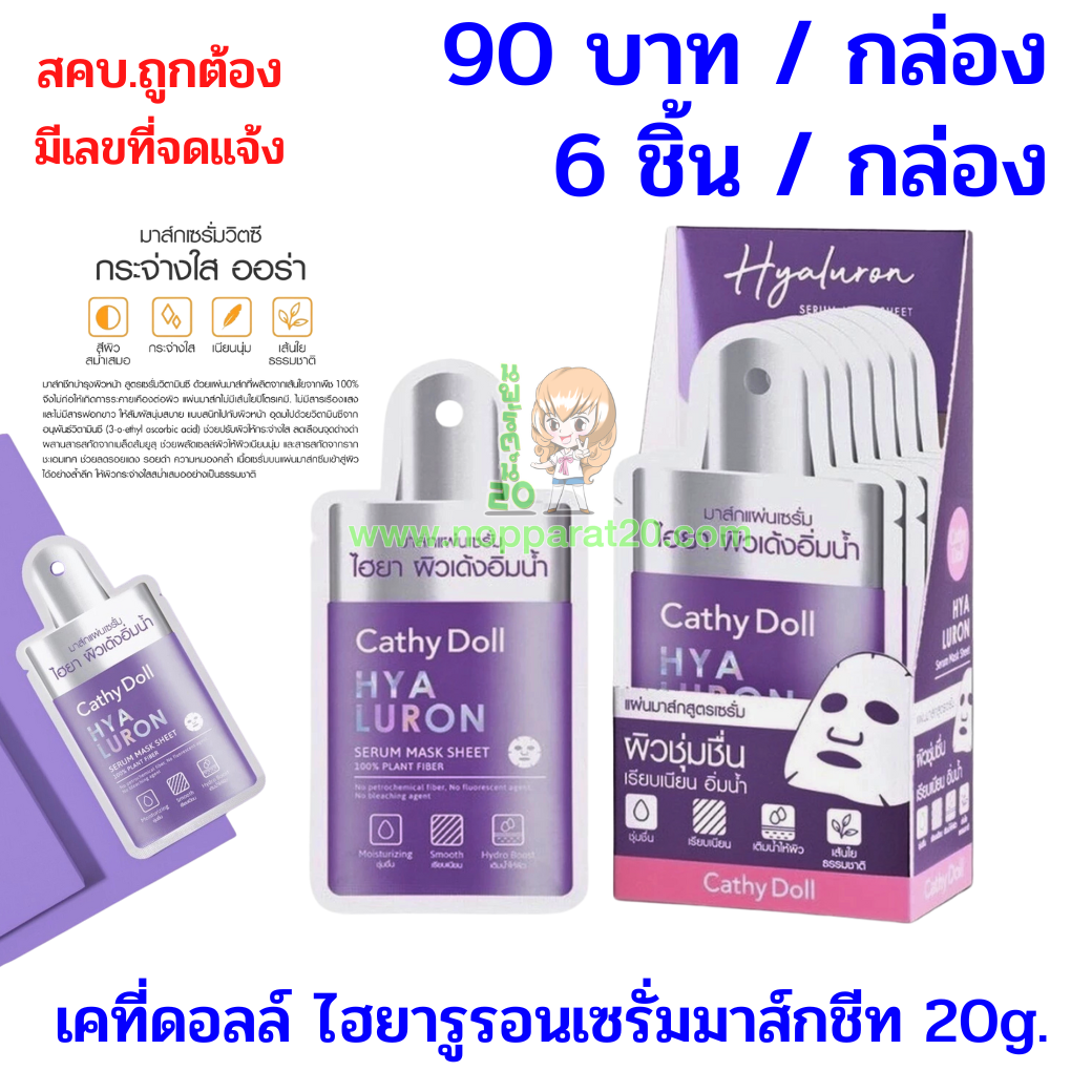 ขายส่งทุกอย่าง20,ทุกอย่าง20,ขายส่ง20,นพรัตน์20,แฟรนไชต์20,แฟรนไชส์20