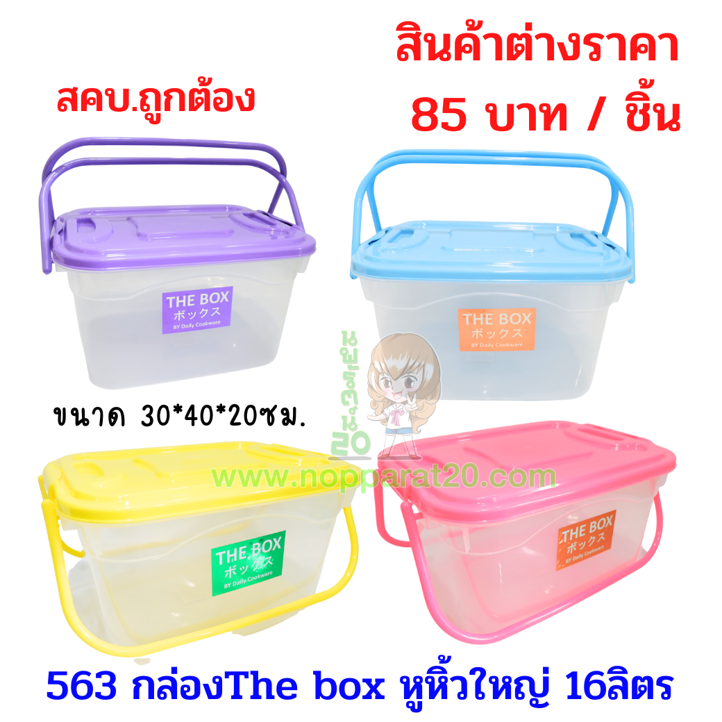 ขายส่งทุกอย่าง20,ทุกอย่าง20,ขายส่ง20,นพรัตน์20,แฟรนไชต์20,แฟรนไชส์20