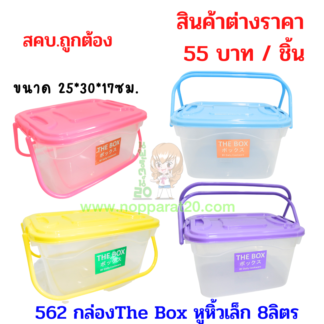 ขายส่งทุกอย่าง20,ทุกอย่าง20,ขายส่ง20,นพรัตน์20,แฟรนไชต์20,แฟรนไชส์20