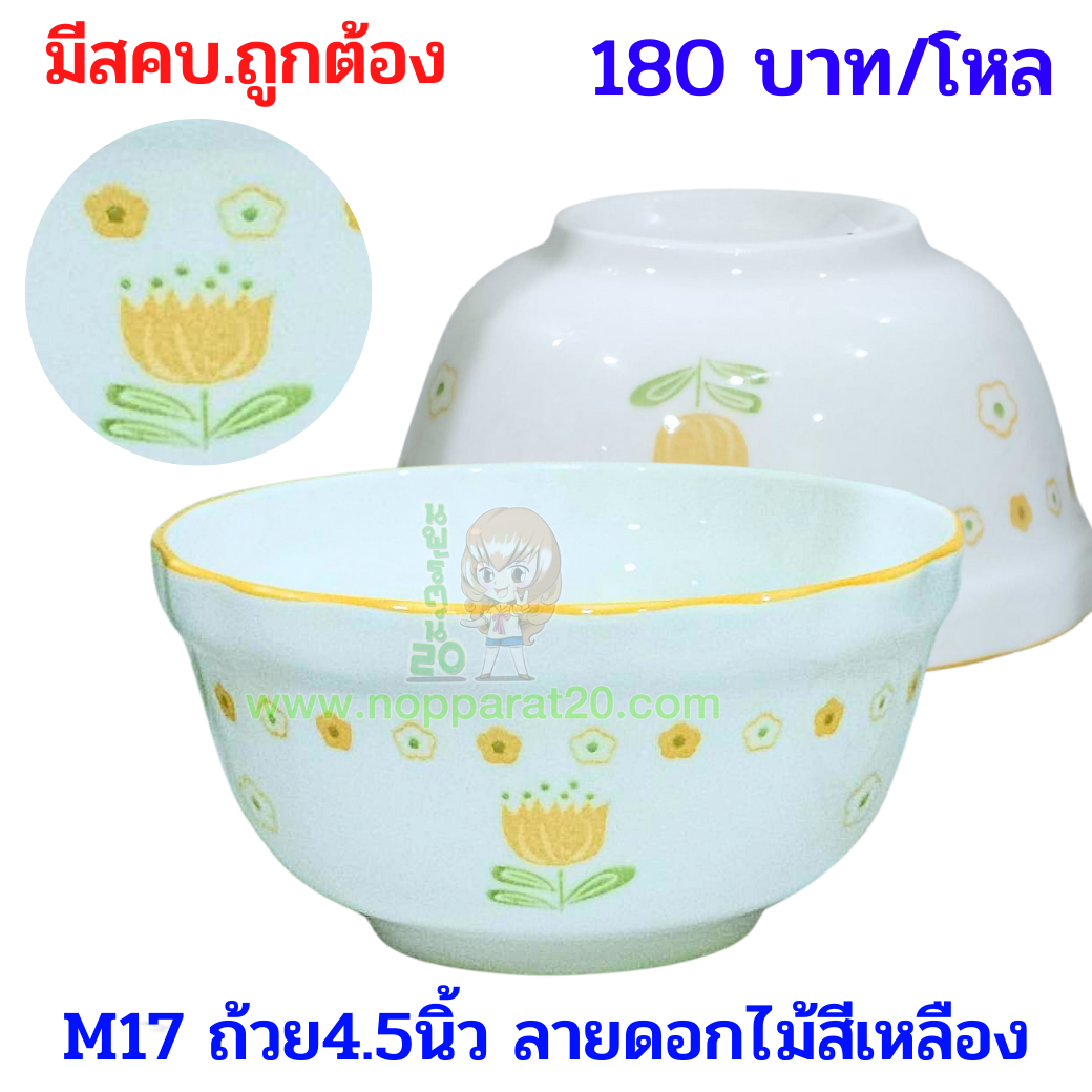 ขายส่งทุกอย่าง20,ทุกอย่าง20,ขายส่ง20,นพรัตน์20,แฟรนไชต์20,แฟรนไชส์20