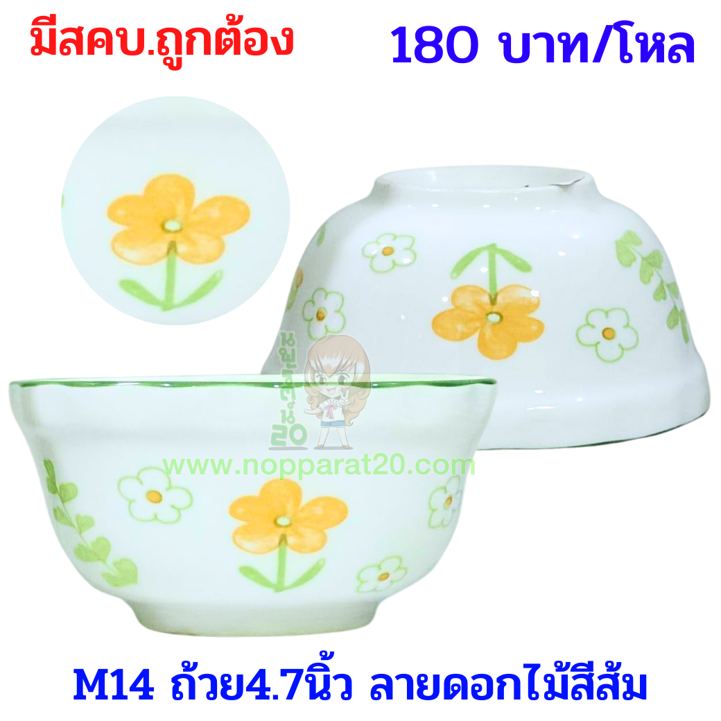 ขายส่งทุกอย่าง20,ทุกอย่าง20,ขายส่ง20,นพรัตน์20,แฟรนไชต์20,แฟรนไชส์20