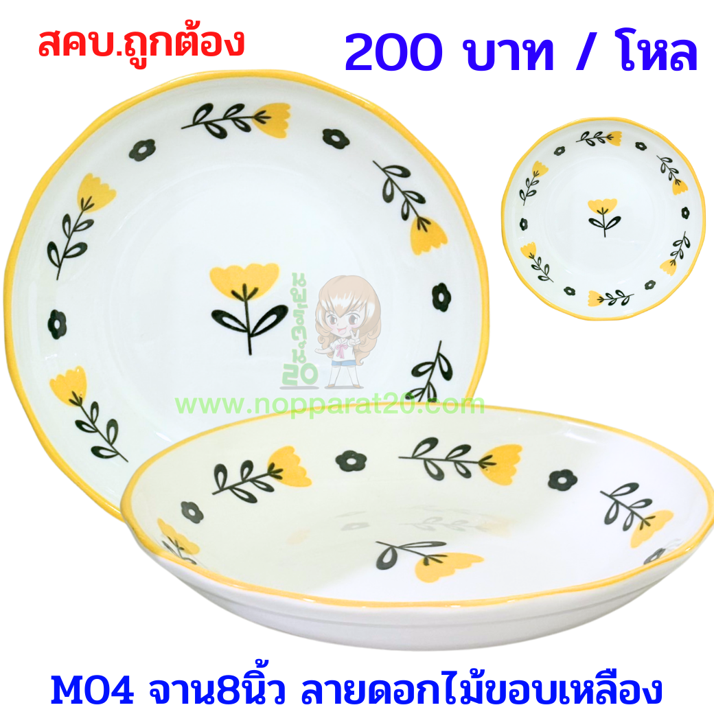 ขายส่งทุกอย่าง20,ทุกอย่าง20,ขายส่ง20,นพรัตน์20,แฟรนไชต์20,แฟรนไชส์20