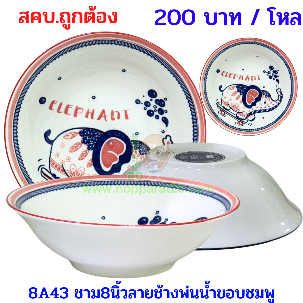 ขายส่งทุกอย่าง20,ทุกอย่าง20,ขายส่ง20,นพรัตน์20,แฟรนไชต์20,แฟรนไชส์20