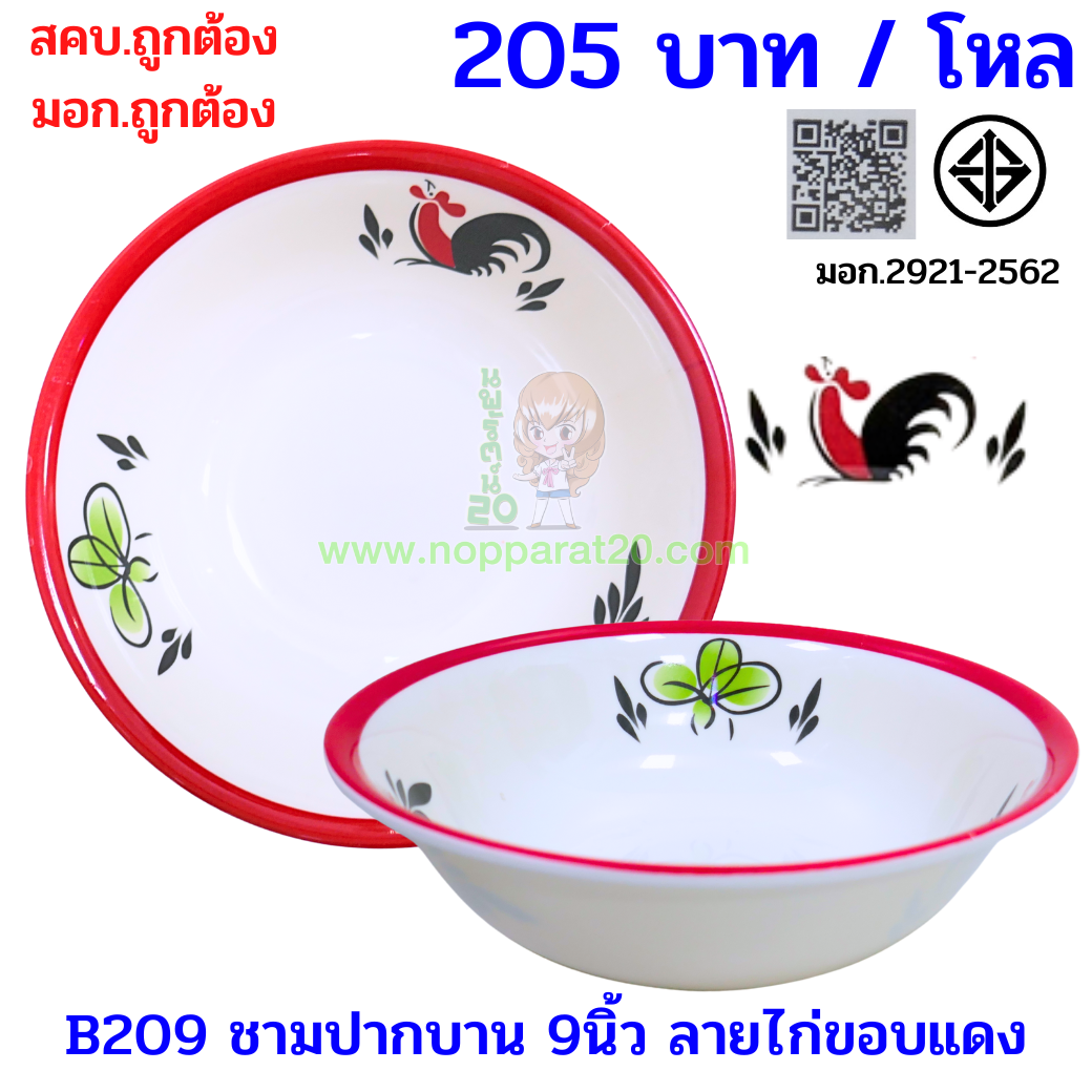 ขายส่งทุกอย่าง20,ทุกอย่าง20,ขายส่ง20,นพรัตน์20,แฟรนไชต์20,แฟรนไชส์20