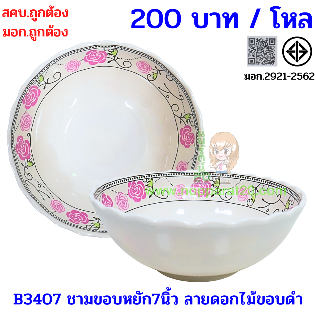 ขายส่งทุกอย่าง20,ทุกอย่าง20,ขายส่ง20,นพรัตน์20,แฟรนไชต์20,แฟรนไชส์20