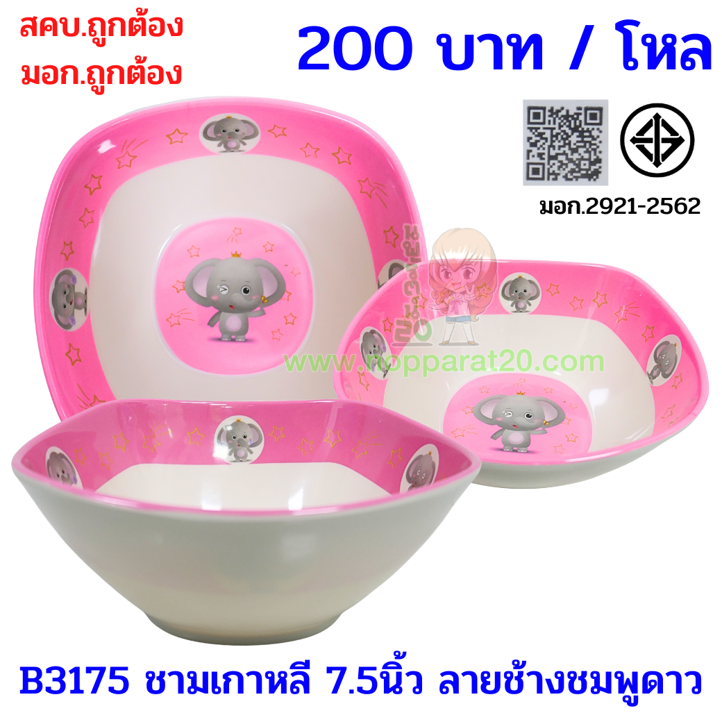 ขายส่งทุกอย่าง20,ทุกอย่าง20,ขายส่ง20,นพรัตน์20,แฟรนไชต์20,แฟรนไชส์20