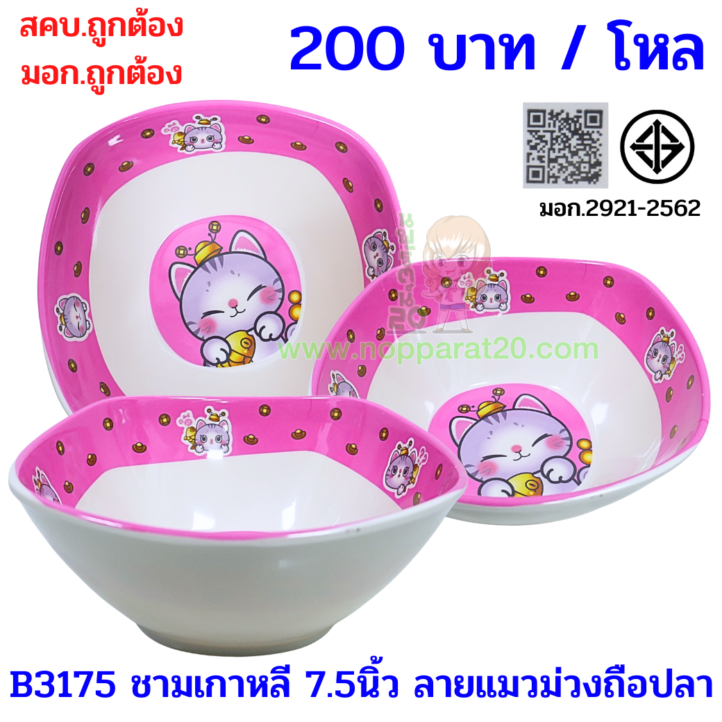 ขายส่งทุกอย่าง20,ทุกอย่าง20,ขายส่ง20,นพรัตน์20,แฟรนไชต์20,แฟรนไชส์20