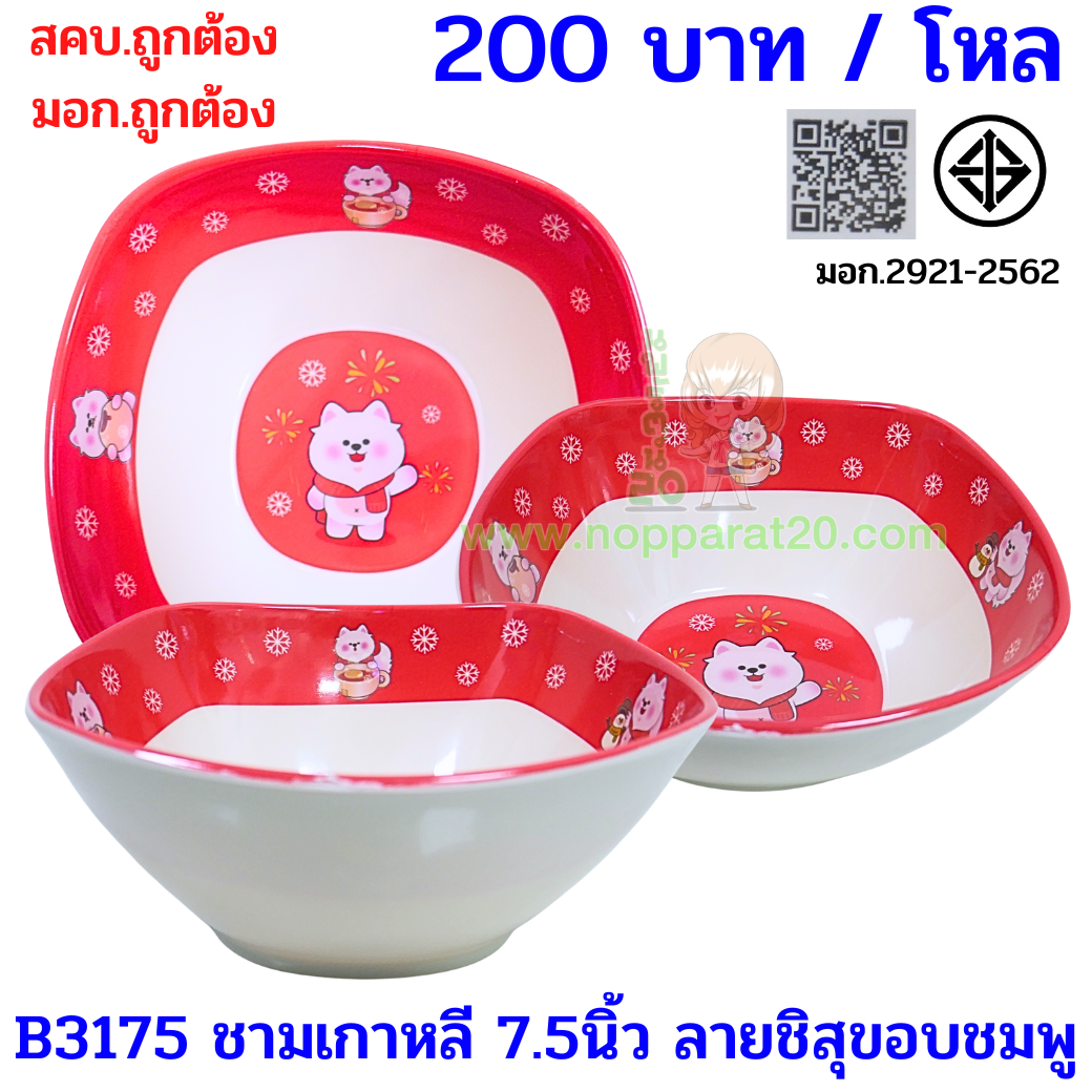 ขายส่งทุกอย่าง20,ทุกอย่าง20,ขายส่ง20,นพรัตน์20,แฟรนไชต์20,แฟรนไชส์20