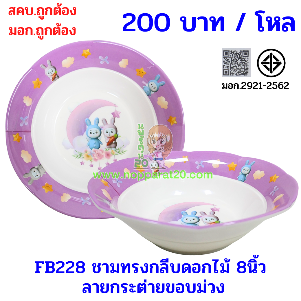ขายส่งทุกอย่าง20,ทุกอย่าง20,ขายส่ง20,นพรัตน์20,แฟรนไชต์20,แฟรนไชส์20