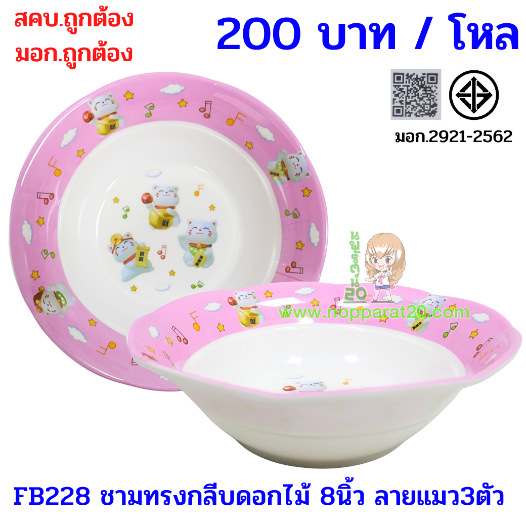 ขายส่งทุกอย่าง20,ทุกอย่าง20,ขายส่ง20,นพรัตน์20,แฟรนไชต์20,แฟรนไชส์20