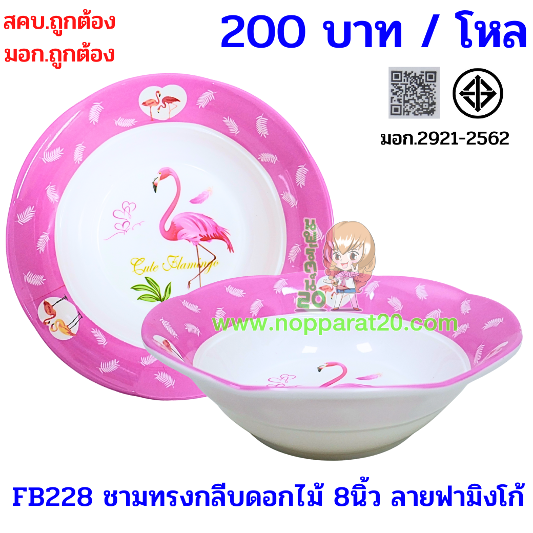 ขายส่งทุกอย่าง20,ทุกอย่าง20,ขายส่ง20,นพรัตน์20,แฟรนไชต์20,แฟรนไชส์20