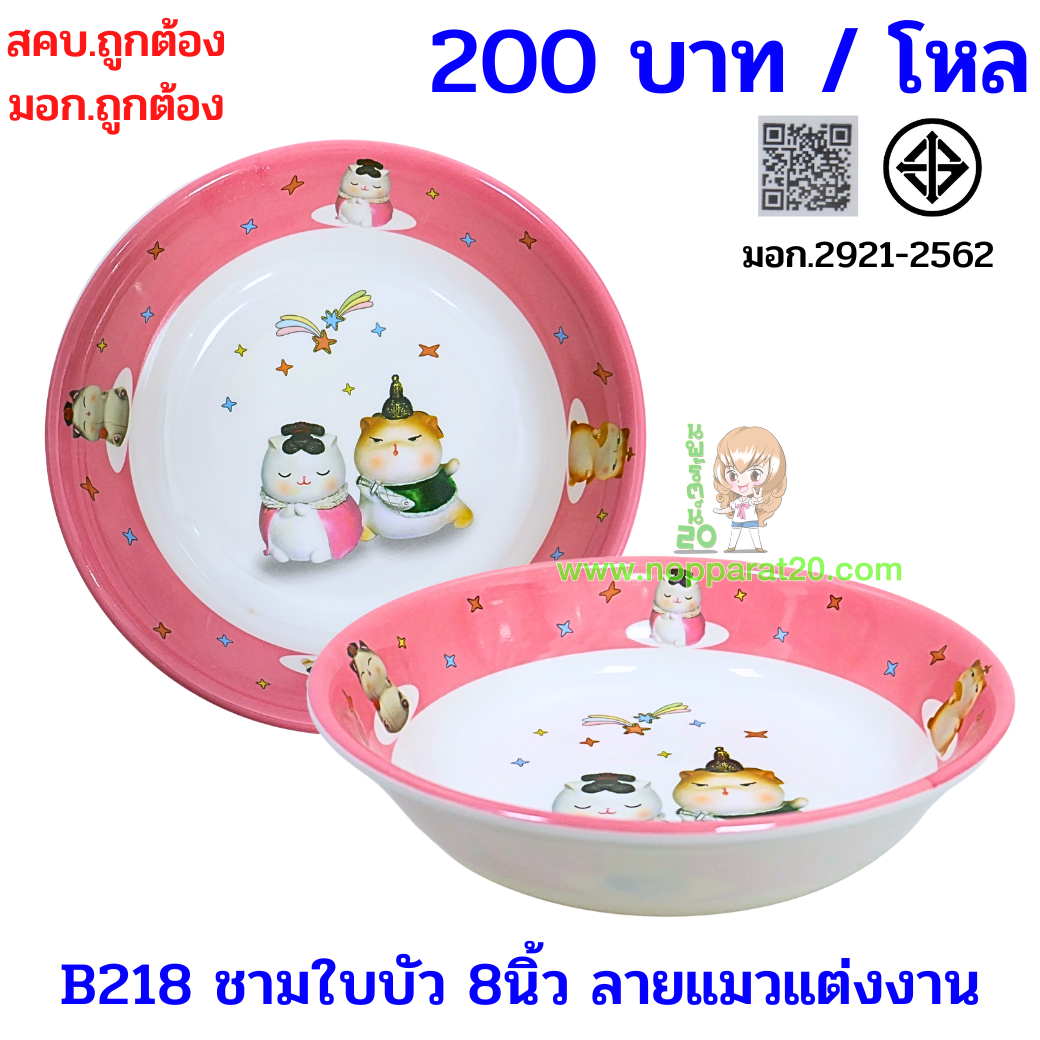 ขายส่งทุกอย่าง20,ทุกอย่าง20,ขายส่ง20,นพรัตน์20,แฟรนไชต์20,แฟรนไชส์20