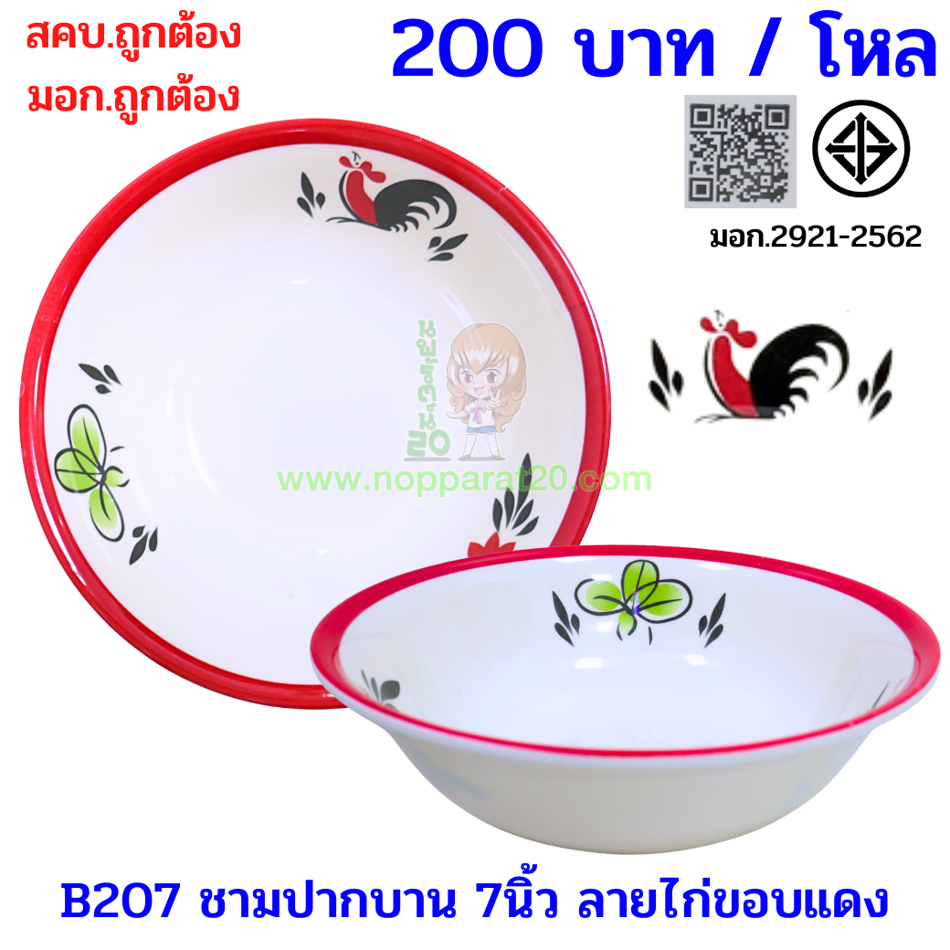 ขายส่งทุกอย่าง20,ทุกอย่าง20,ขายส่ง20,นพรัตน์20,แฟรนไชต์20,แฟรนไชส์20
