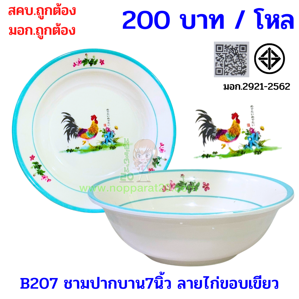 ขายส่งทุกอย่าง20,ทุกอย่าง20,ขายส่ง20,นพรัตน์20,แฟรนไชต์20,แฟรนไชส์20
