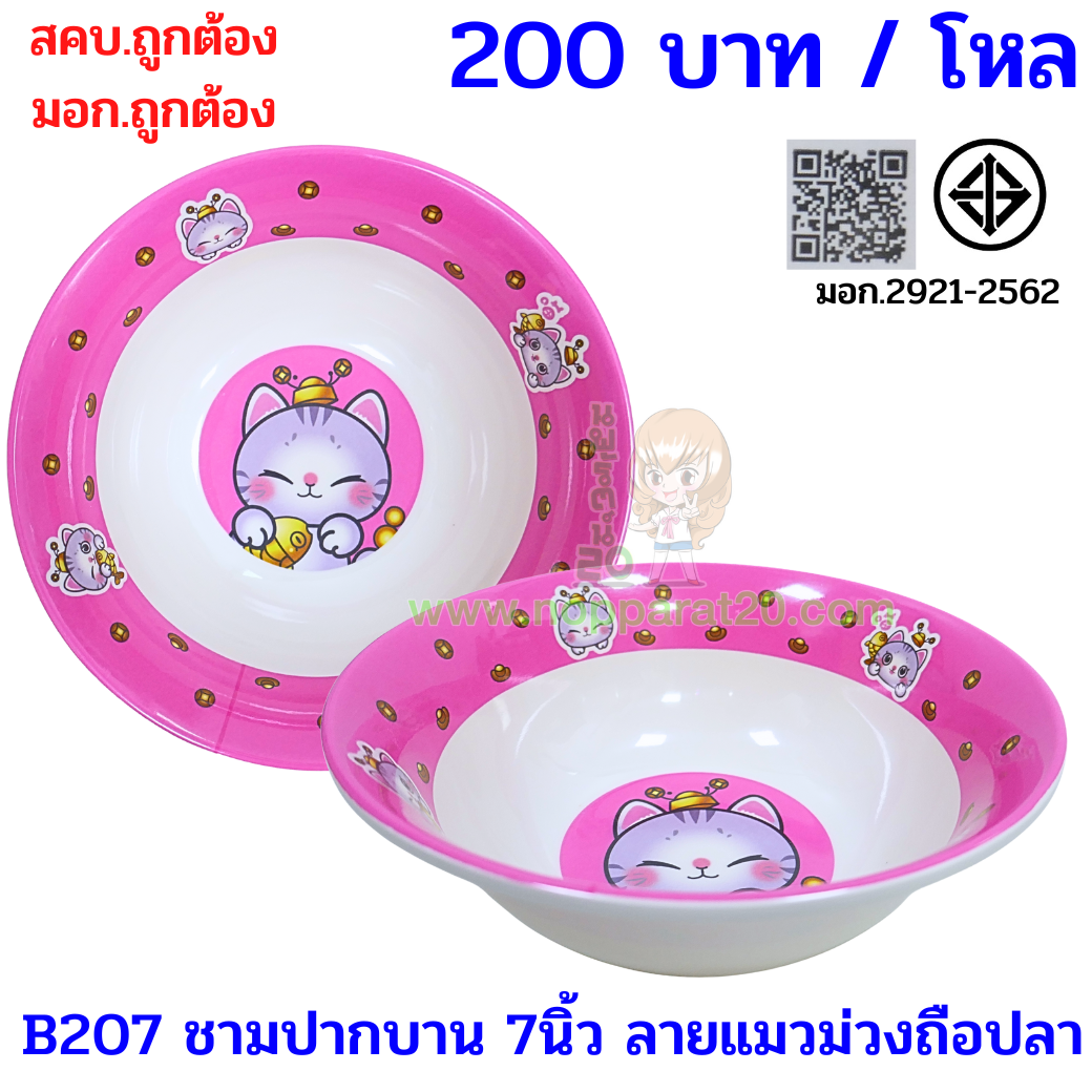 ขายส่งทุกอย่าง20,ทุกอย่าง20,ขายส่ง20,นพรัตน์20,แฟรนไชต์20,แฟรนไชส์20