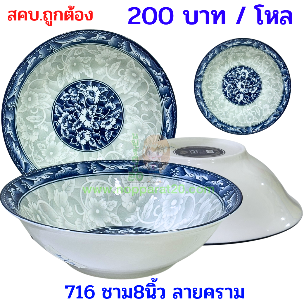 ขายส่งทุกอย่าง20,ทุกอย่าง20,ขายส่ง20,นพรัตน์20,แฟรนไชต์20,แฟรนไชส์20