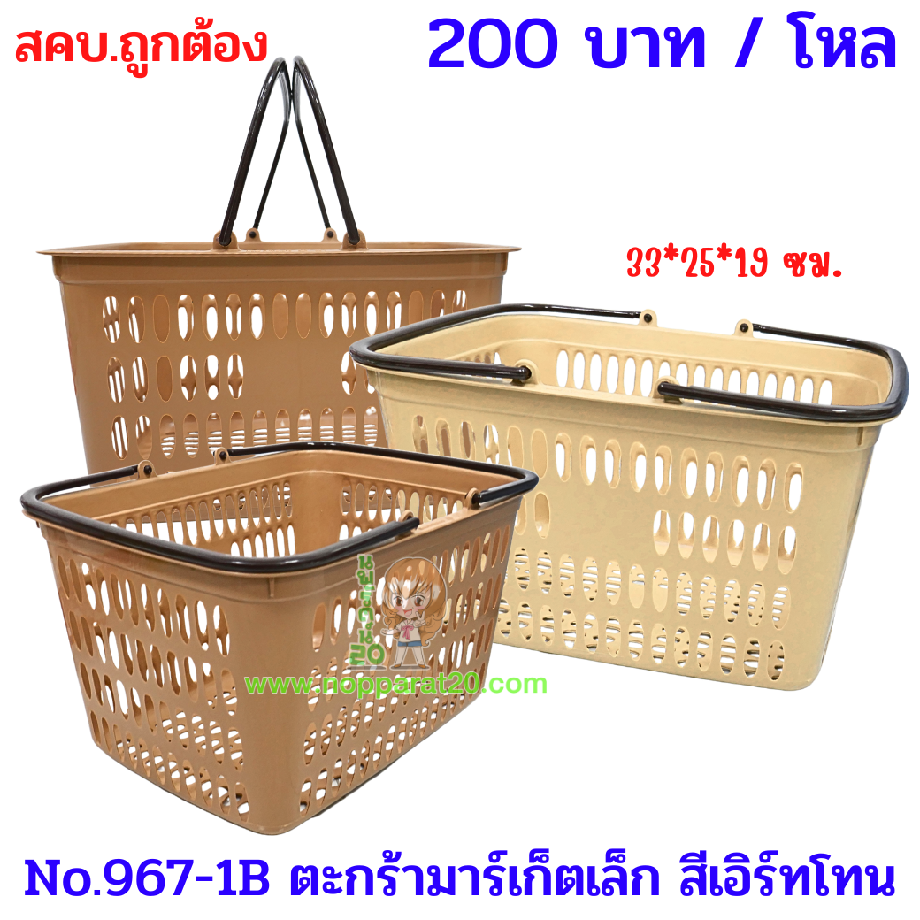 ขายส่งทุกอย่าง20,ทุกอย่าง20,ขายส่ง20,นพรัตน์20,แฟรนไชต์20,แฟรนไชส์20