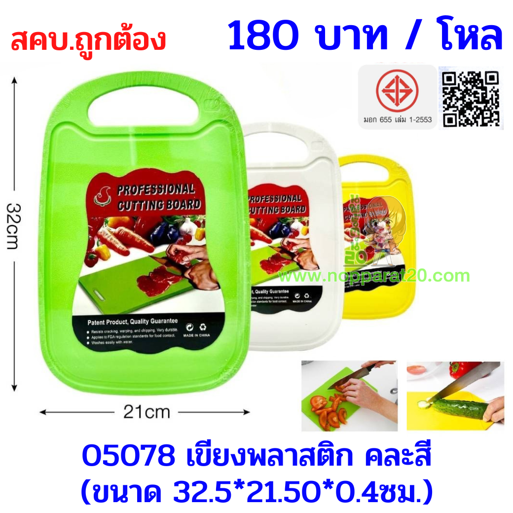 ขายส่งทุกอย่าง20,ทุกอย่าง20,ขายส่ง20,นพรัตน์20,แฟรนไชต์20,แฟรนไชส์20