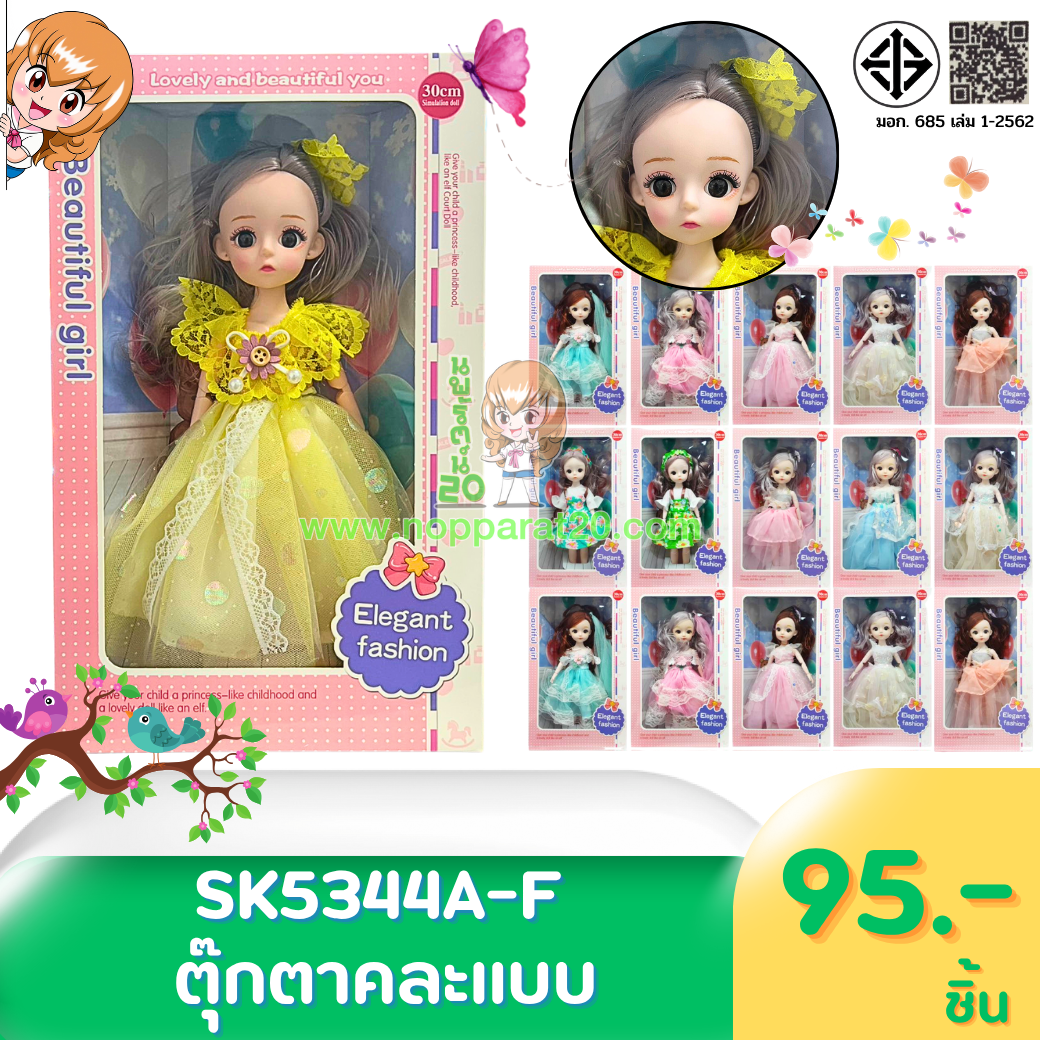 ขายส่งทุกอย่าง20,ทุกอย่าง20,ขายส่ง20,นพรัตน์20,แฟรนไชต์20,แฟรนไชส์20