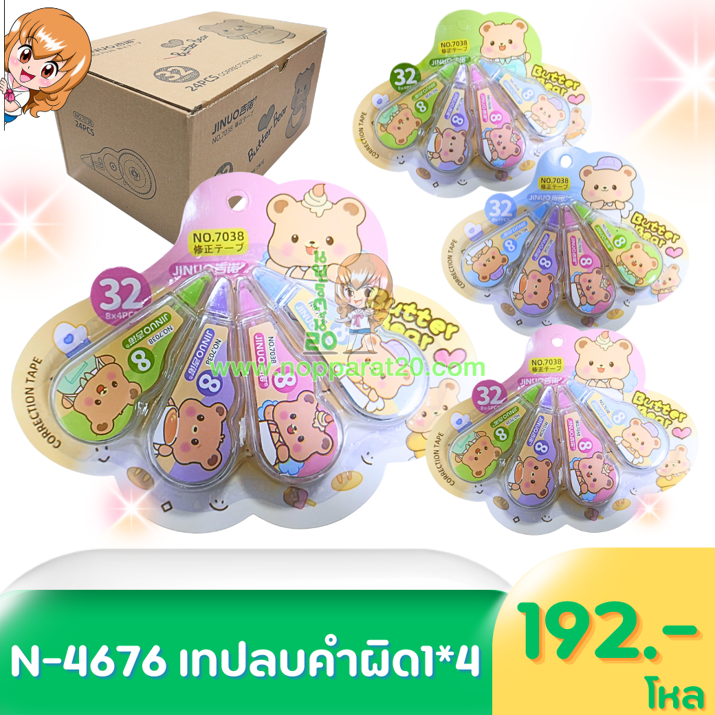 ขายส่งทุกอย่าง20,ทุกอย่าง20,ขายส่ง20,นพรัตน์20,แฟรนไชต์20,แฟรนไชส์20