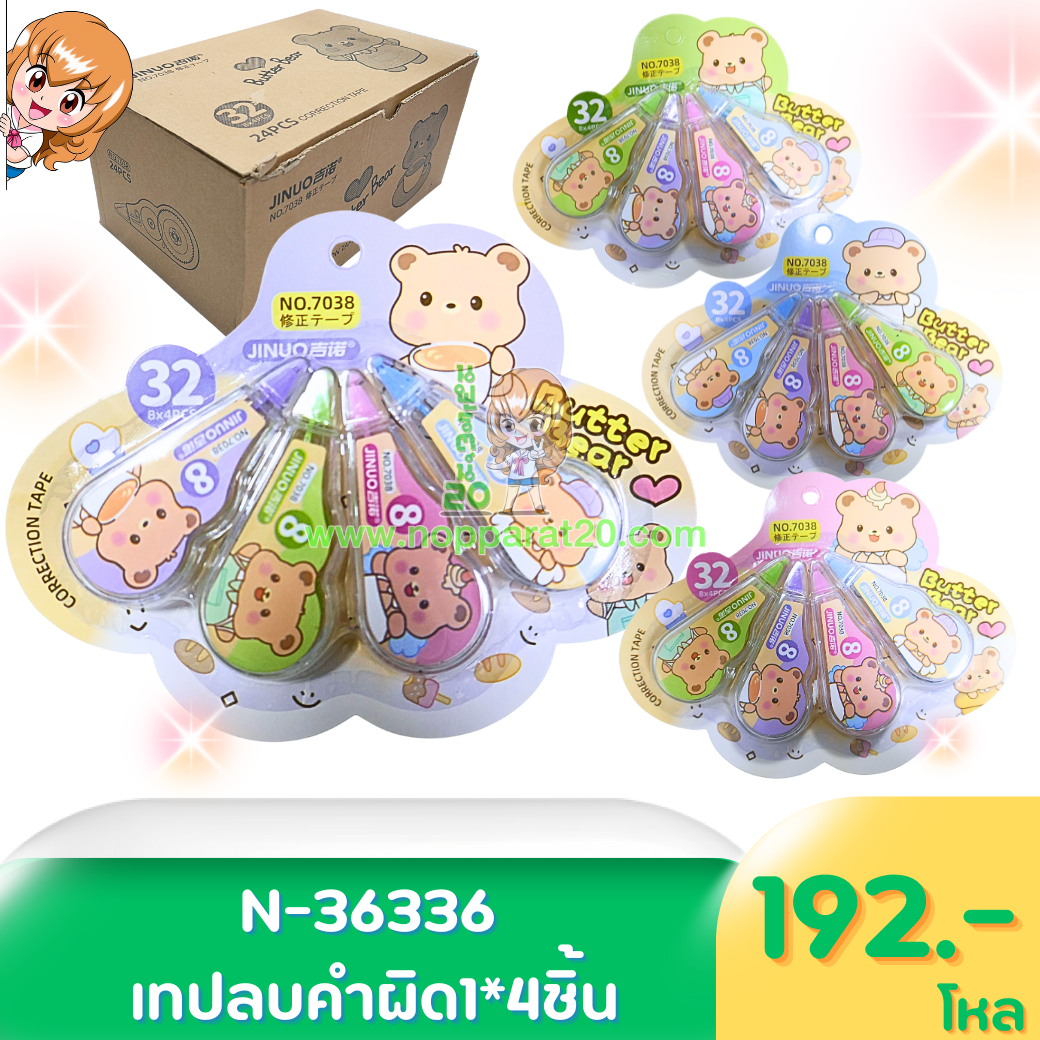 ขายส่งทุกอย่าง20,ทุกอย่าง20,ขายส่ง20,นพรัตน์20,แฟรนไชต์20,แฟรนไชส์20