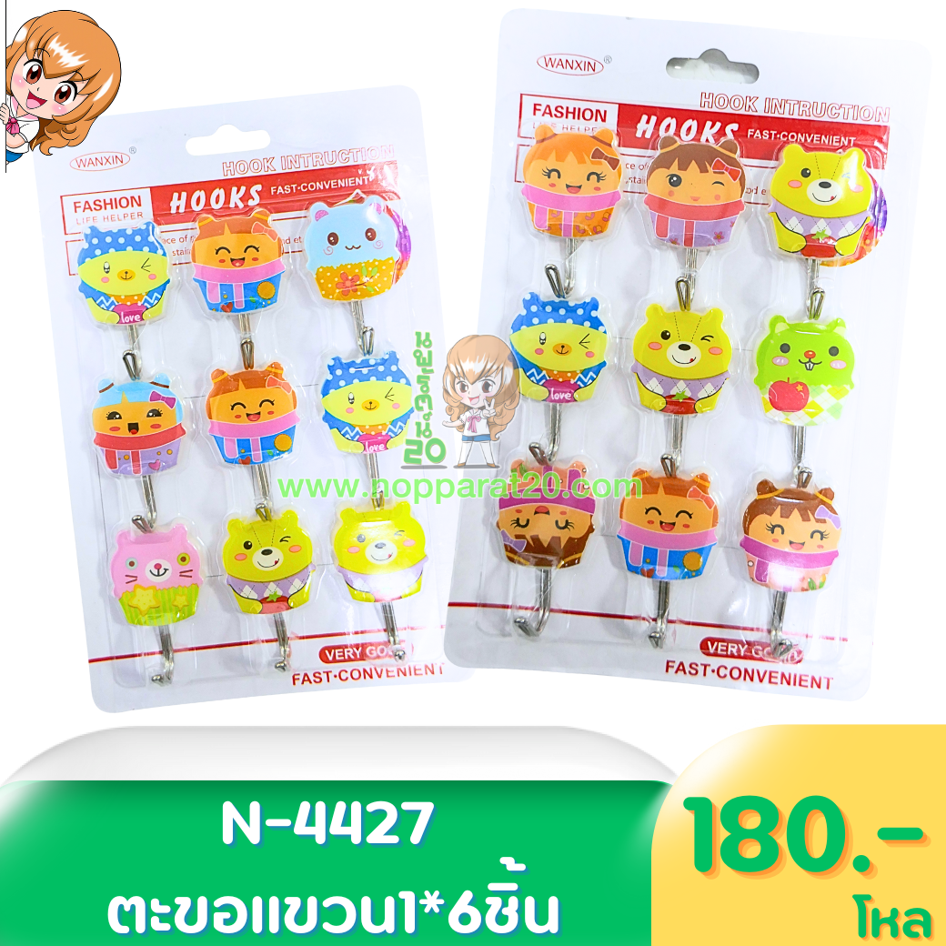 ขายส่งทุกอย่าง20,ทุกอย่าง20,ขายส่ง20,นพรัตน์20,แฟรนไชต์20,แฟรนไชส์20