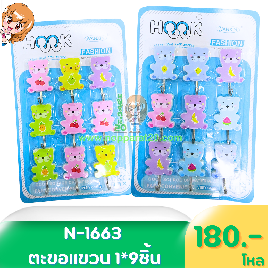 ขายส่งทุกอย่าง20,ทุกอย่าง20,ขายส่ง20,นพรัตน์20,แฟรนไชต์20,แฟรนไชส์20