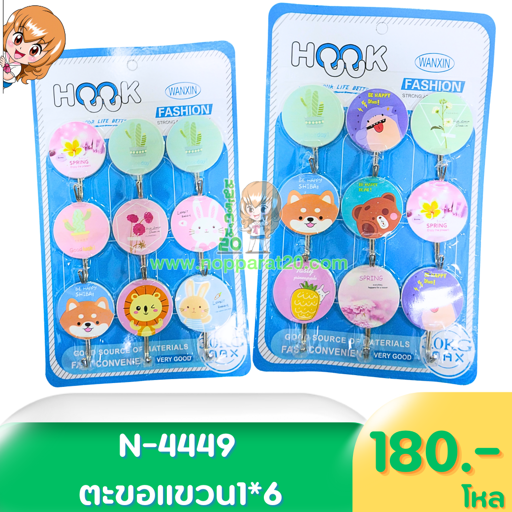 ขายส่งทุกอย่าง20,ทุกอย่าง20,ขายส่ง20,นพรัตน์20,แฟรนไชต์20,แฟรนไชส์20