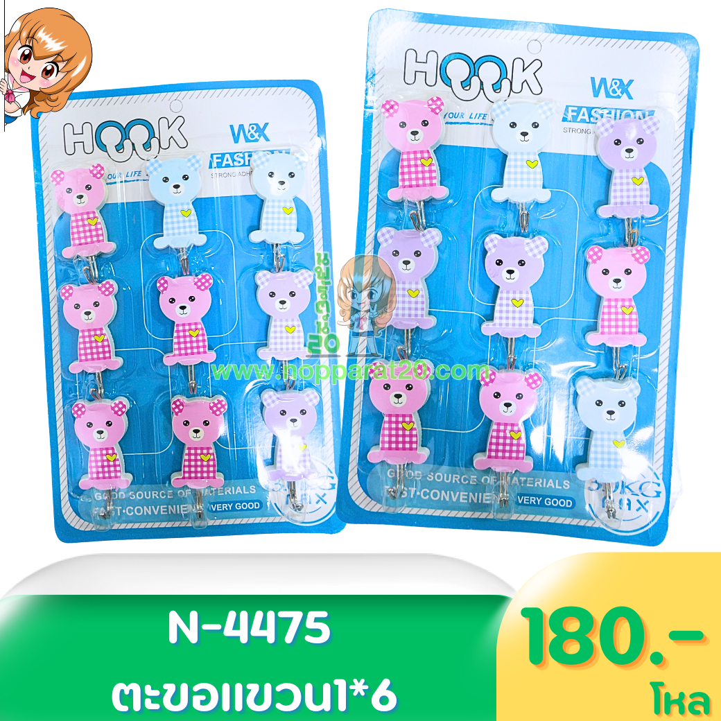 ขายส่งทุกอย่าง20,ทุกอย่าง20,ขายส่ง20,นพรัตน์20,แฟรนไชต์20,แฟรนไชส์20