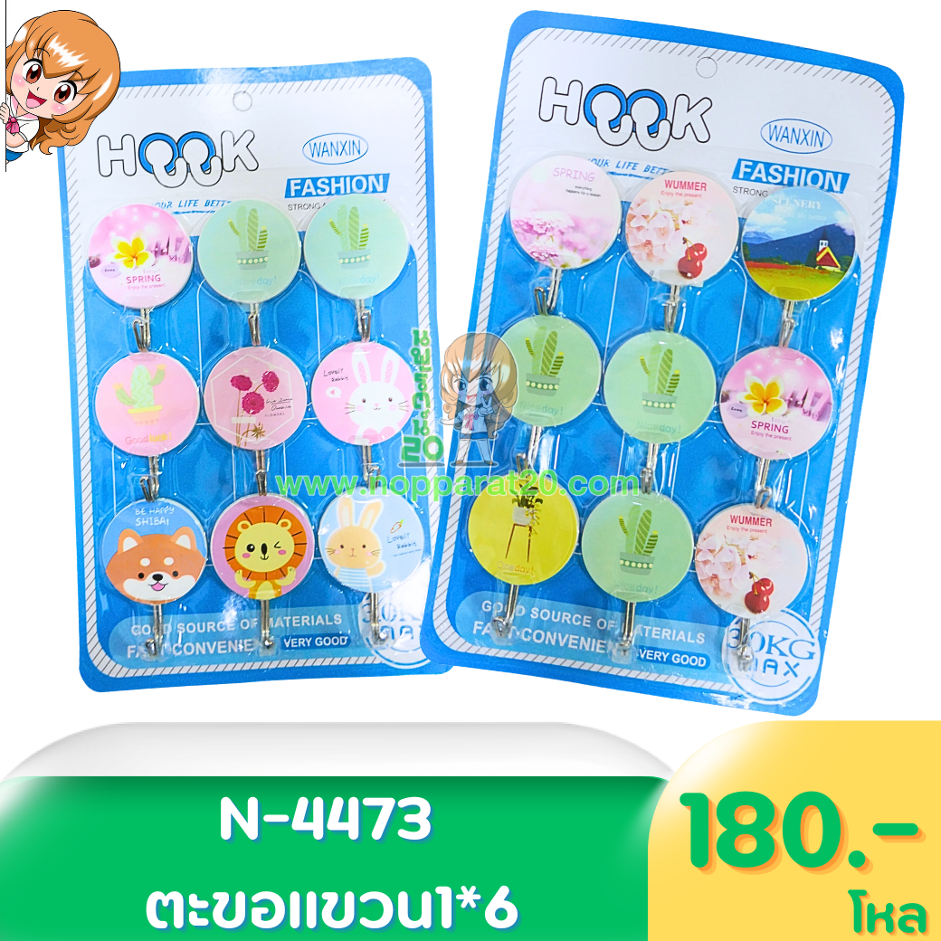 ขายส่งทุกอย่าง20,ทุกอย่าง20,ขายส่ง20,นพรัตน์20,แฟรนไชต์20,แฟรนไชส์20